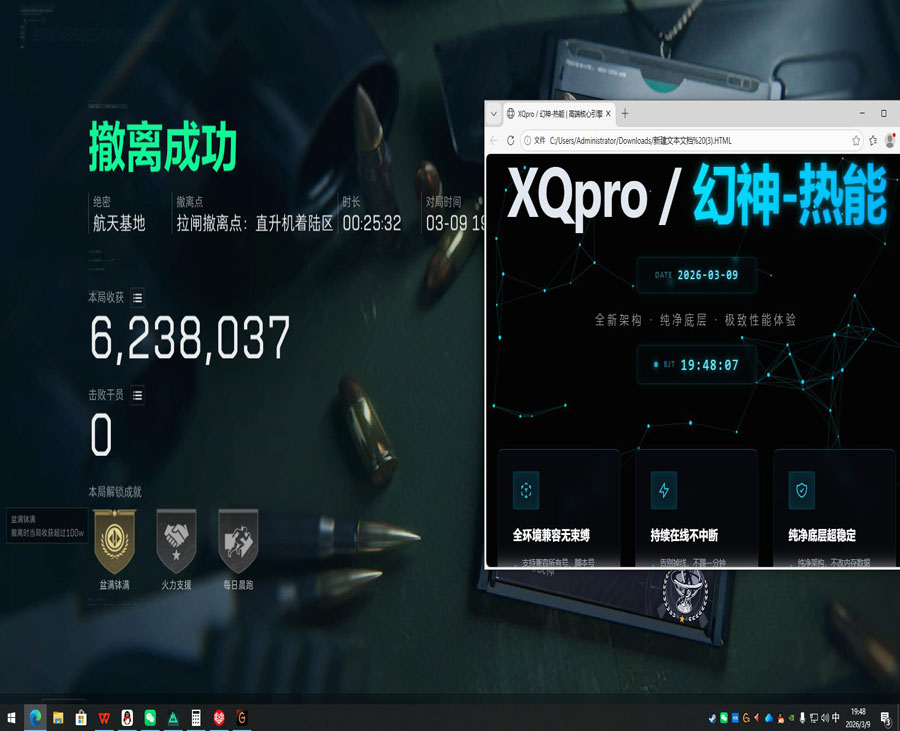 三角洲外挂案透视自瞄效果